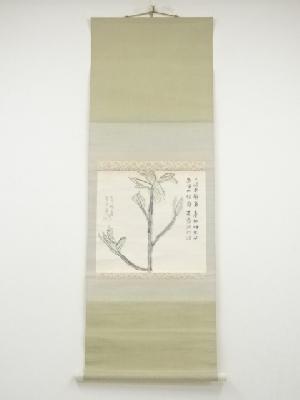 無為隆彦筆　朴の新芽図　肉筆紙本掛軸（共箱）